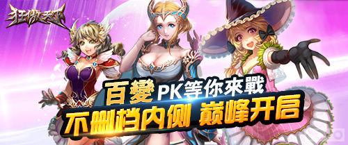 �ٱ�PK������ս ��������¡������۷忪��_��վ