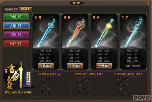 �޿ɵֵ��ķ�â ���齣����¼���������_��վ