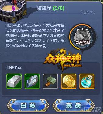 ׷���ĽŲ� ������֮��ð��֮·_��վ