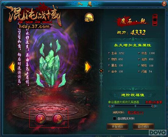 ������ս�򡷺�ճ�������ħʯ��Ϯ_��վ