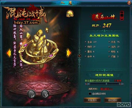 ������ս�򡷺�ճ�������ħʯ��Ϯ_��վ