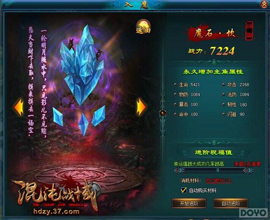 ������ս�򡷺�ճ�������ħʯ��Ϯ_��վ