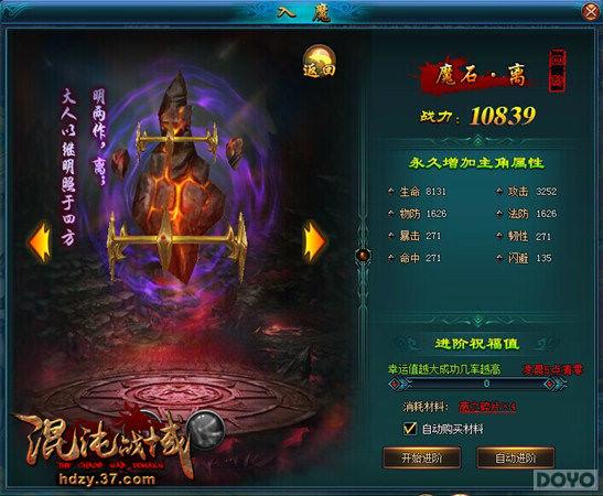 ������ս�򡷺�ճ�������ħʯ��Ϯ_��վ