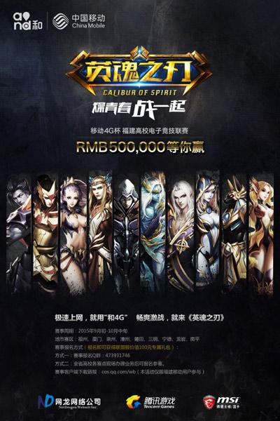 ��Ӣ��֮�С������й��ƶ� �����羺��ҵ����_��վ