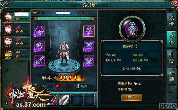 �����������졷����ս����װ��ϵͳ����_��վ