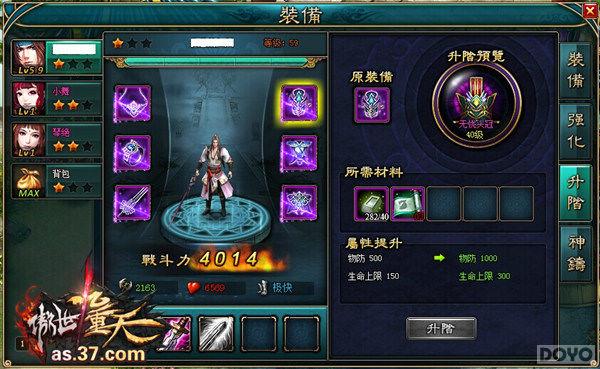 �����������졷����ս����װ��ϵͳ����_��վ