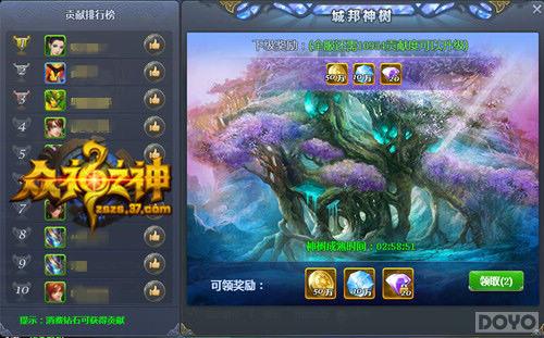 ����ͨ�� ������֮�񡷳ǰ�����_��վ