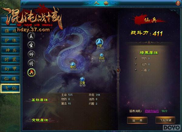 ���շ��� ������ս�򡷷���ϵͳ�ع�_��վ