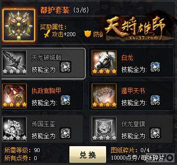 ��תǬ�� ���콫��ʦ����׺����֮��װ_��վ