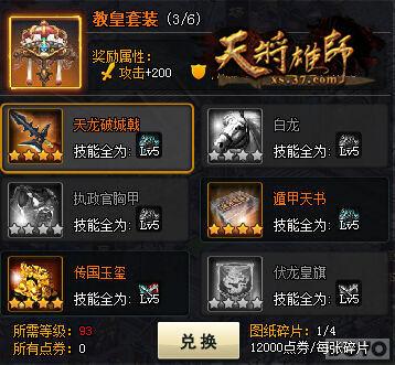 ��תǬ�� ���콫��ʦ����׺����֮��װ_��վ