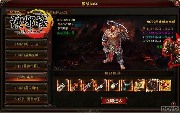 ���ֲ�Ǩ�� ������񡷴���BOSS֮��_��վ