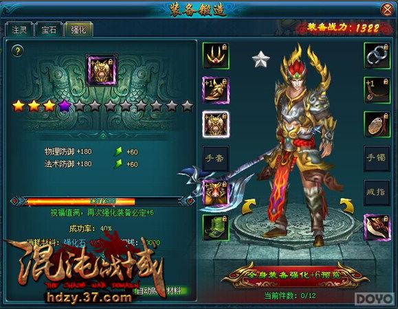 ������ս�򡷴��켫Ʒ������װ��ϵͳ����_��վ