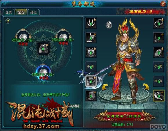 ������ս�򡷴��켫Ʒ������װ��ϵͳ����_��վ