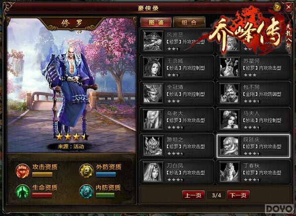 ���Ƿ崫����ǿս������Ʒ����ѡ��_��վ