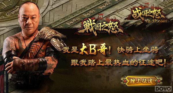 ��B����ս����������һ���桶ս��֮ŭ��_��վ