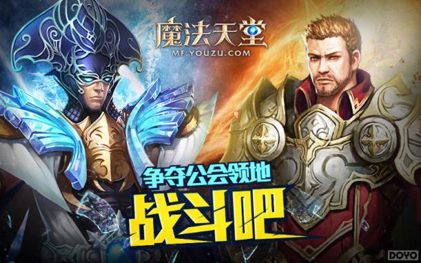 ��һ�Σ�Ϊ��ض�ս!��ħ�����á���������ս_��վ