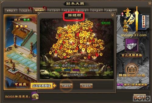 �ƽ����� ���齣����¼��ͭǮ����_��վ