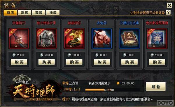 ��������֮���콫��ʦ��������װ���̵�_��վ