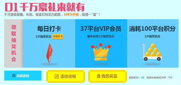 37��Ϸ�����ڿ񻶼������� 0Ԫ�������ж�_��վ