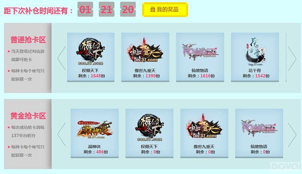 37��Ϸ�����ڿ񻶼������� 0Ԫ�������ж�_��վ