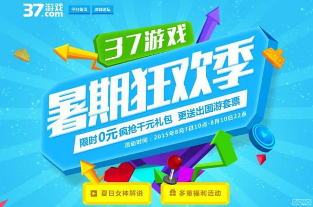 37��Ϸ�����ڿ񻶼��� �������ͷ�����_��վ