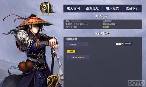 �񵶷ɽ� ���齣����¼��������ɫ����ѡ_��վ