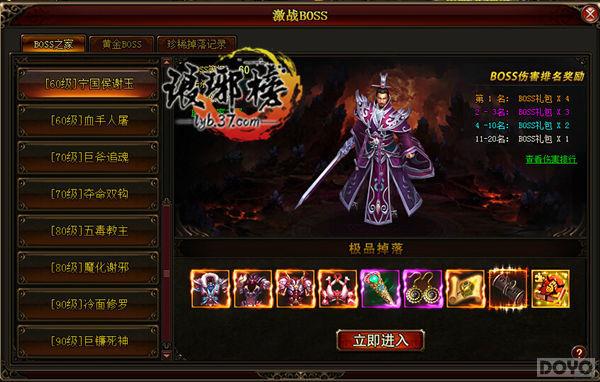 BOSS���ջ�!������񡷰����BOSS֮���ܵ���_��վ