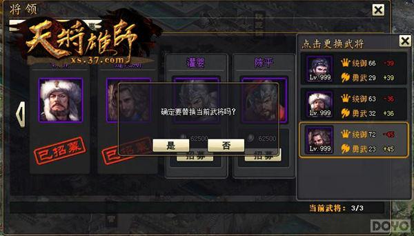 Ӣ���ٶ����� ���콫��ʦ���佫����ϵͳ_��վ