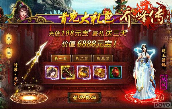 ���Ƿ崫���׳����ʹ����Ϸ������_��վ