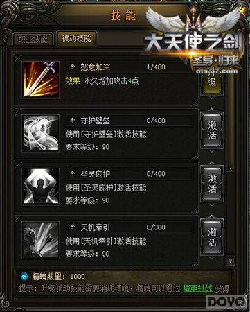 ������ʹ֮���������뼼�ܣ��»���ս������_��վ