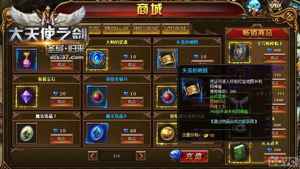 ������ʹ֮��������ϸѡ���̳Ǿ�Ʒ�ع�_��վ