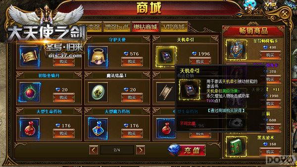 ������ʹ֮��������ϸѡ���̳Ǿ�Ʒ�ع�_��վ