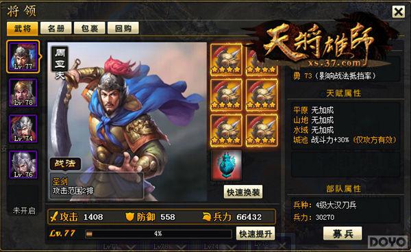 ���߹��� ���콫��ʦ����֪���鼼��_��վ