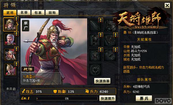 ����赺� ���콫��ʦ���佫װ���淨_��վ