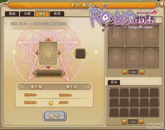 ��RO�ɾ������ǿ�������߳ɹ���_��վ