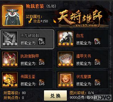 ��̨���ֵ� ���콫��ʦ�����á�������װ���_��վ