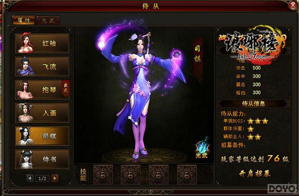 ��������̴�ϵͳ֮������Ůȫ����_��վ