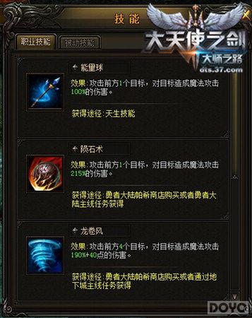 ������ʹ֮����ս��ߪ����ħ��ʦ�ɳ�����_��վ