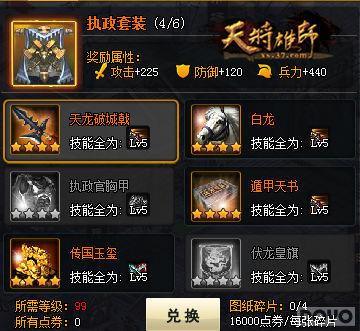 ��ʤһ�� ���콫��ʦ��������ִ����װ���_��վ