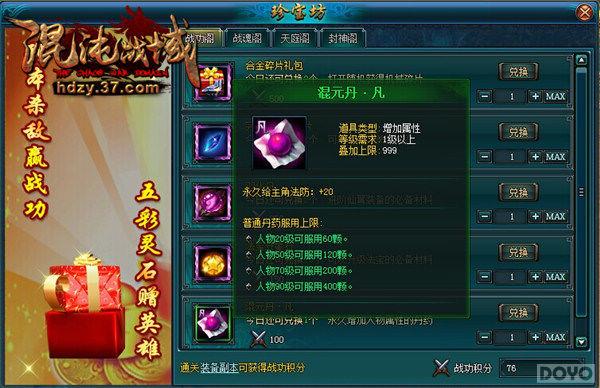 ������ս�򡷴������漣���ɵ�һ��_��վ