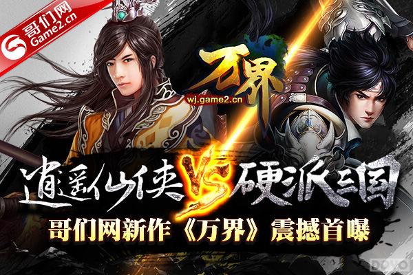 ��ң����VSӲ������ ��������硷������_��վ