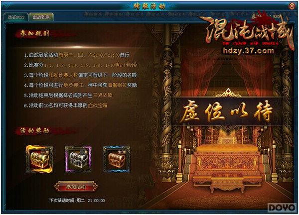 Ѫս���� ������ս����ϵͳ�淨ȼ������_��վ