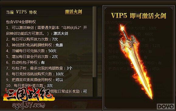 ������ս�͡��ݾ�֮·��VIPϵͳ��Ȩ�ֽ�_��վ