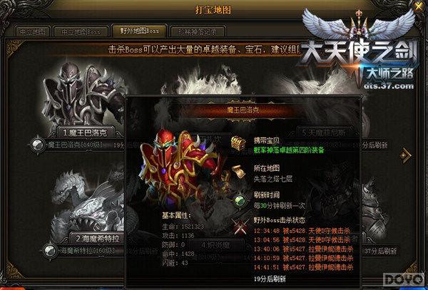 ������ʹ֮����Ⱥħ�������߼�BOSS����_��վ