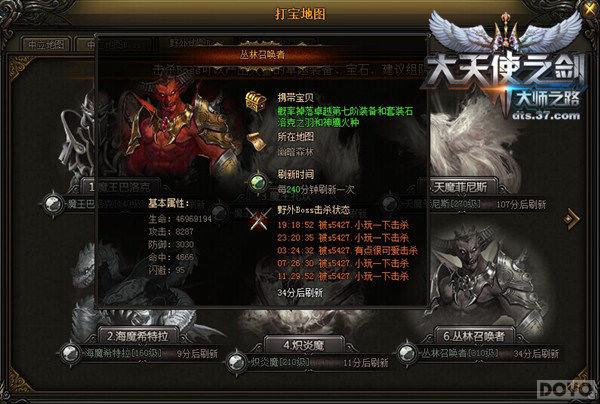 ������ʹ֮����Ⱥħ�������߼�BOSS����_��վ