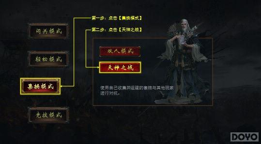 ��ս��ǿ���ԡ���¼������֮սģʽ���_��վ