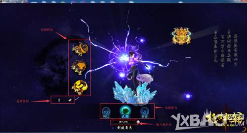 《绝世秘籍》创建角色攻略