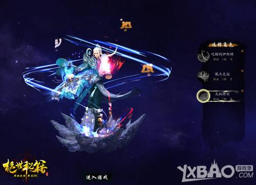 《绝世秘籍》创建角色攻略