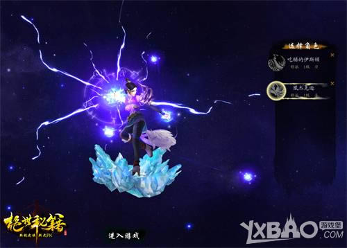 《绝世秘籍》创建角色攻略