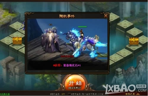 《剑雨星辰》探宝规则攻略